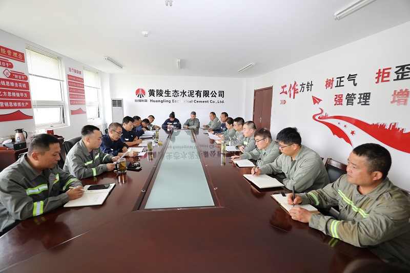 黃陵公司召開專題會(huì)議部署巡視整改及作風(fēng)建設(shè)各項(xiàng)工作