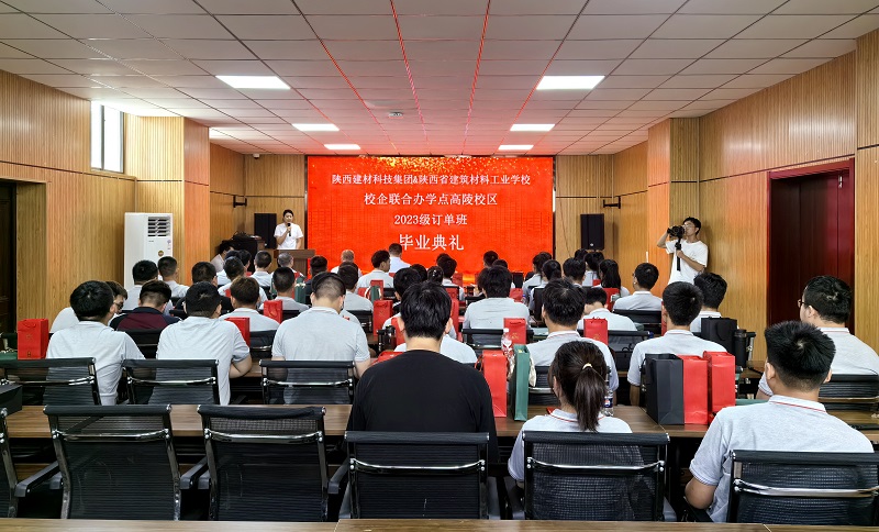 陜西建材科技:校企合作 暢通技能人員培養(yǎng)通道