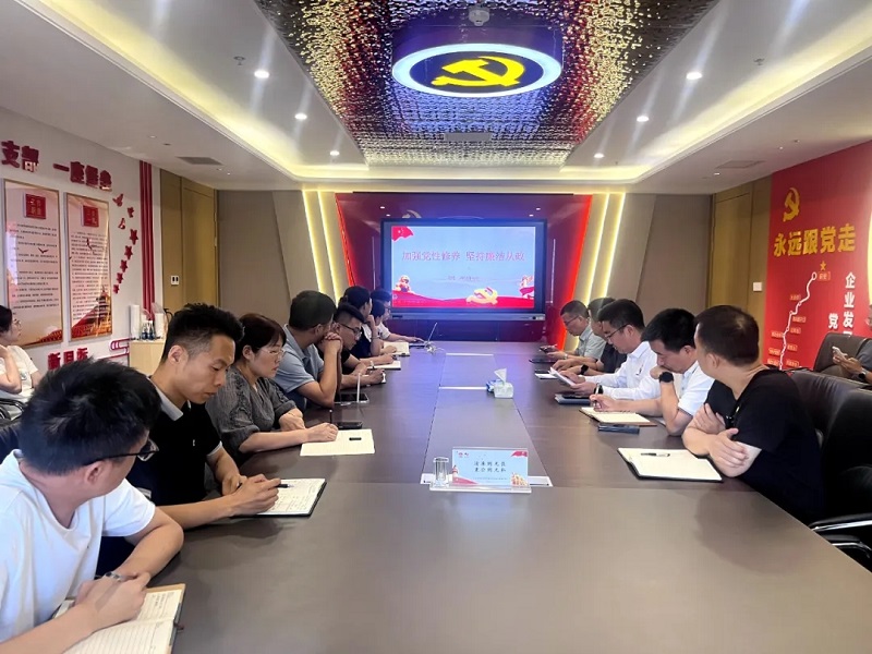 智引公司:“三個(gè)聚焦”推動(dòng)黨紀(jì)學(xué)習(xí)教育走深走實(shí)