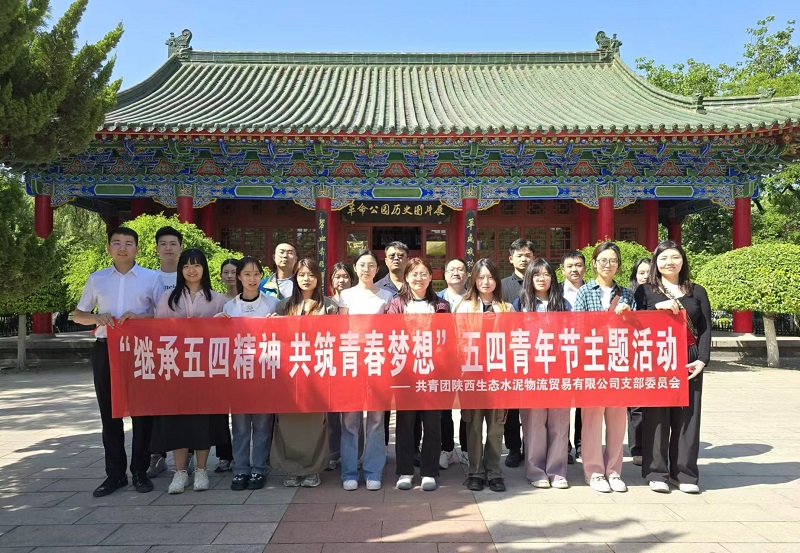 物貿公司:奮進新征程 團青在行動