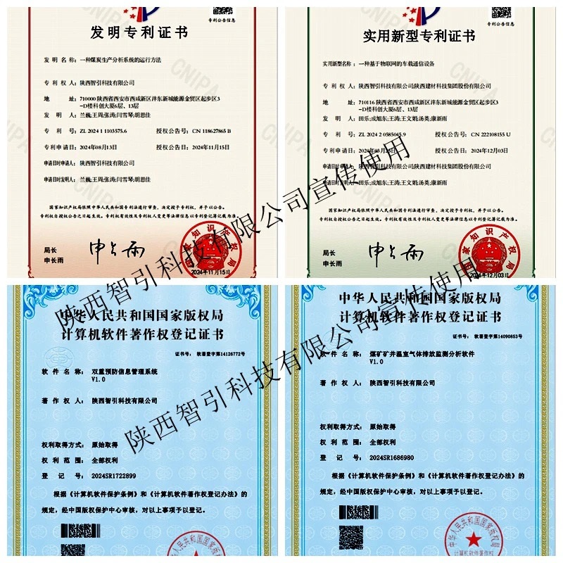 科技創(chuàng)新持續(xù)發(fā)力——智引公司知識產(chǎn)權(quán)再添“新”力