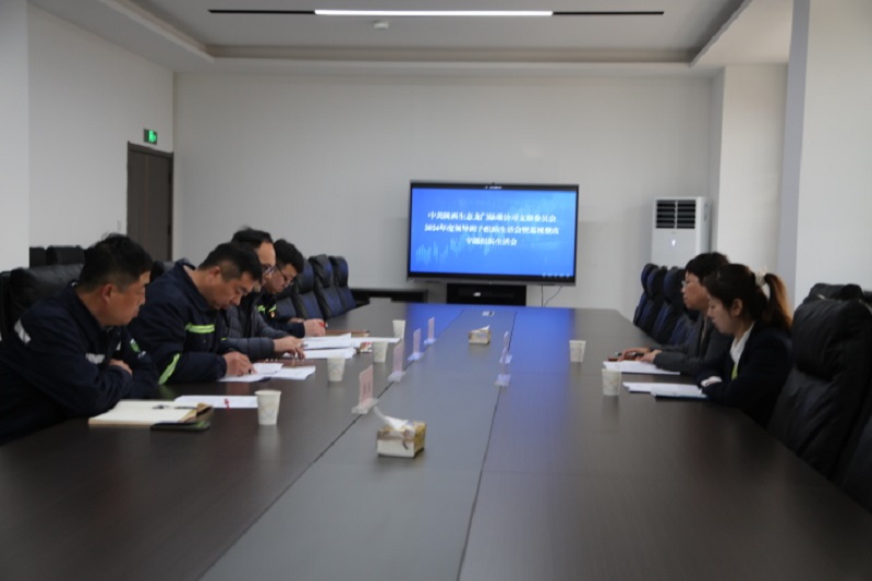 龍門綠碳黨支部召開2024年度領(lǐng)導(dǎo)班子組織生活會(huì)暨巡視整改專題組織生活會(huì)