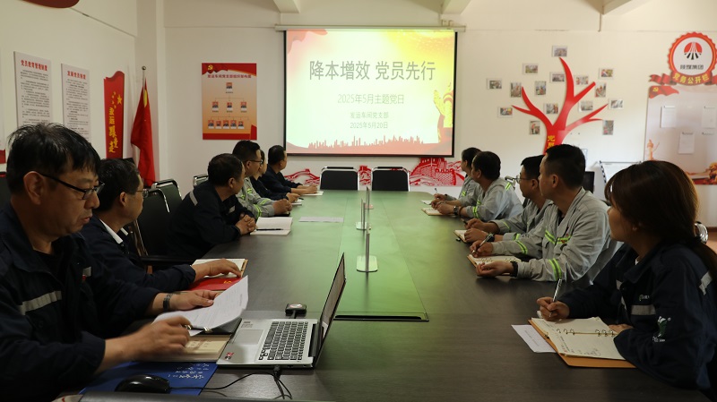 富平公司:黨建引領聚合力 聯建互學促發展