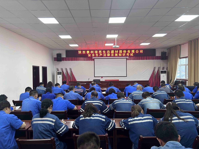 賽柯瑞思公司:滿弓勁發 吹響二季度奮進號角