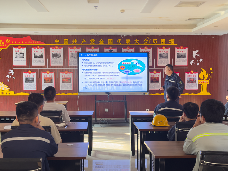 富平公司組織開展安全用電培訓