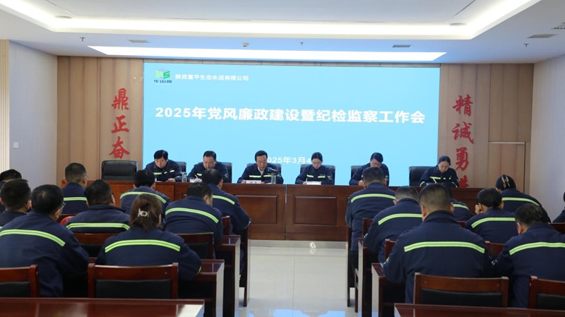 富平公司:深耕紀檢工作 筑牢紀律屏障