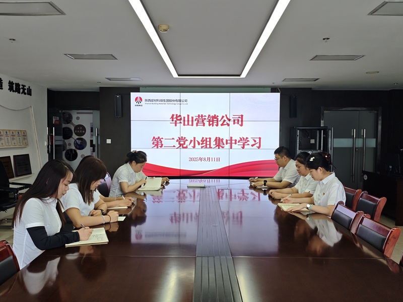 華山營銷公司:“三個(gè)聚焦”激活黨組織“神經(jīng)末梢”