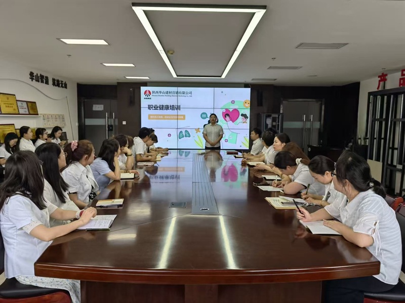 華山營銷公司組織開展“2025年職業健康培訓”