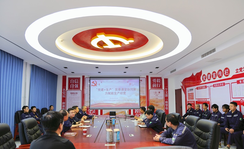 神木恒穩(wěn)公司:“黨建+生產(chǎn)” 聯(lián)合主題黨日聚力賦能生產(chǎn)經(jīng)營