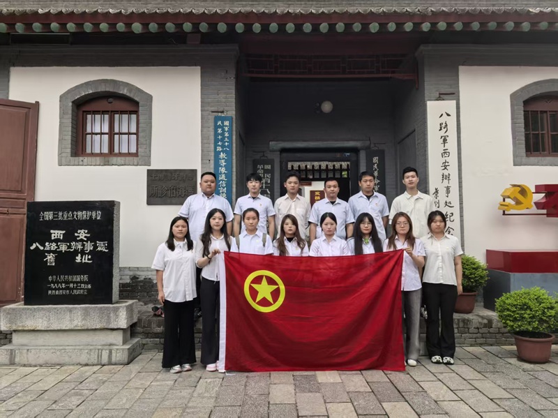青春向黨 強國有我——物貿(mào)公司團支部赴八路軍西安辦事處紀(jì)念館開展主題團日活動