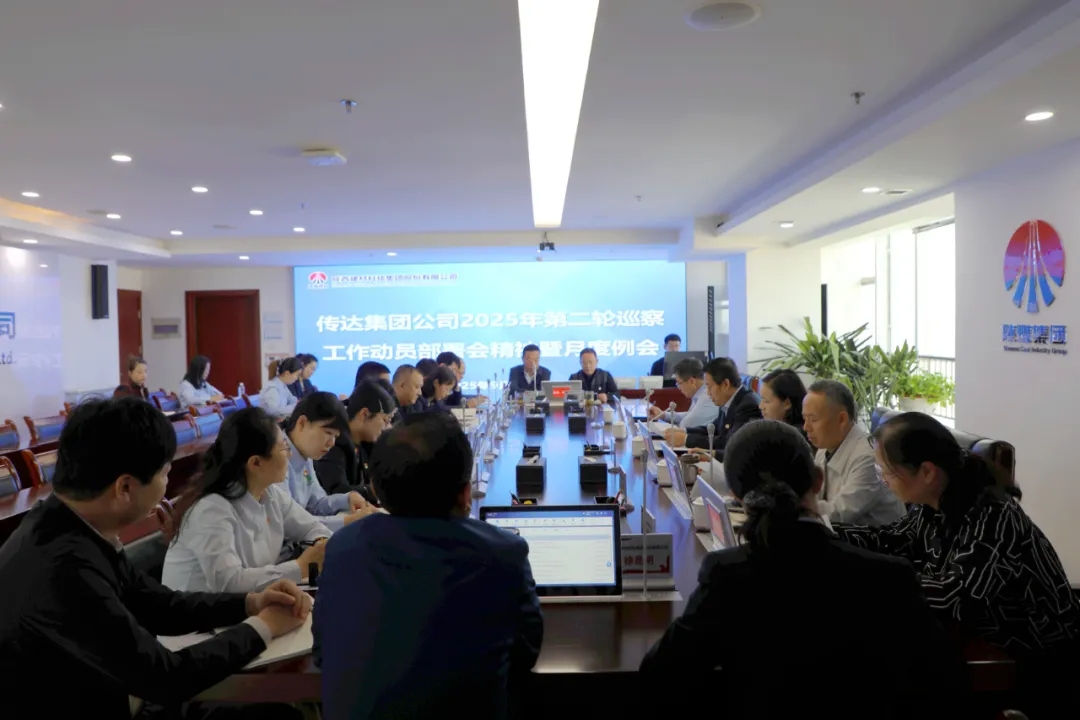 協(xié)同攻堅 提質(zhì)增效—這次會議對重點工作作出部署