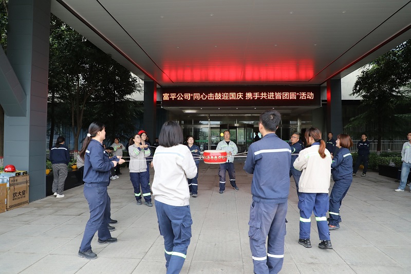 富平公司開展“同心擊鼓迎國慶 攜手共進(jìn)皆團(tuán)圓”活動