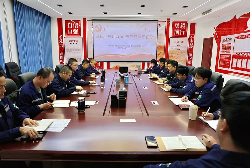 神木恒穩(wěn)公司：“三個(gè)聚焦”嚴(yán)守節(jié)日廉潔關(guān)