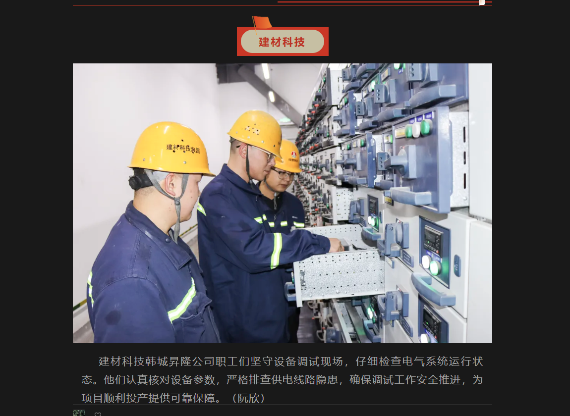 陜煤微信公眾號(hào) | 堅(jiān)守,繪就陜煤人的奮進(jìn)底色