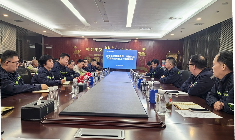 富平公司召開加強落實近期安全環保工作會議