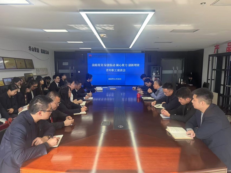 王琦到華山營銷公司開展“前瞻規(guī)劃 綠能驅動 凝心聚力 創(chuàng)新增效”青年職工座談會