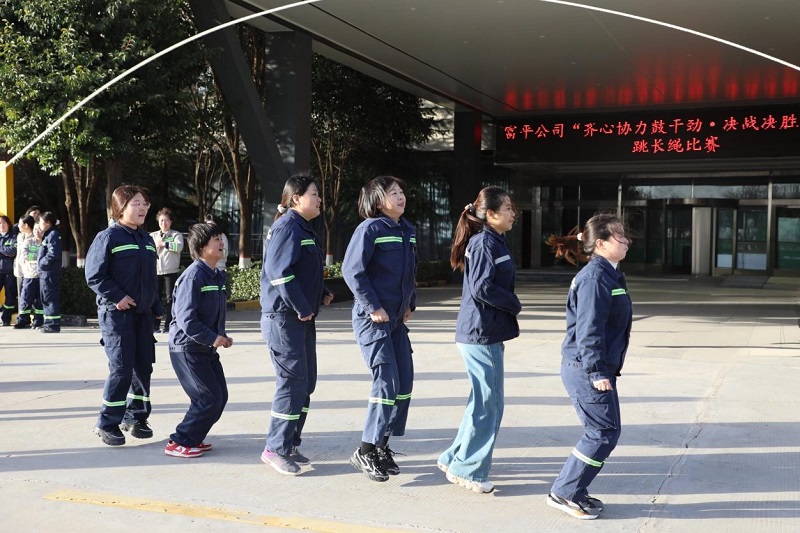 富平公司:“齊心協(xié)力鼓干勁 決戰(zhàn)決勝四季度”跳長(zhǎng)繩比賽活力開(kāi)賽